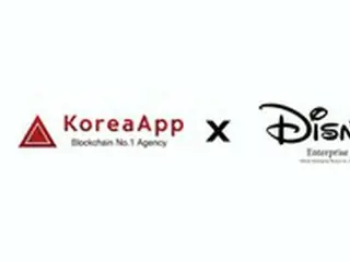 Korea App、Disney Enterprise Koreaと「ブロックチェーン技術共有」MOU締結