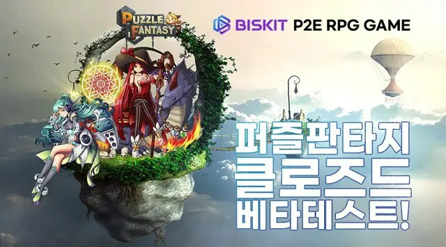 「BISKIT」、P2E RPGゲーム「PuzzleFantasy」クローズドベータテスト（CBT）をローンチ（画像提供:wowkorea）