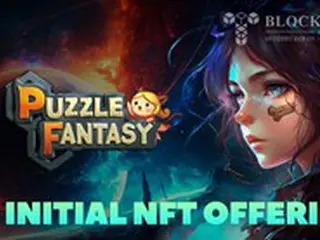 パズルRPGゲーム「PuzzleFantasy」、ミンティング日程を公開