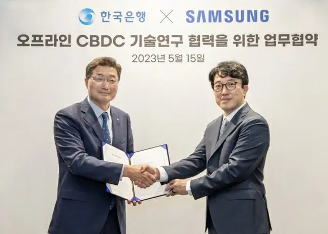 サムスン電子、韓国銀行と「CBDC技術研究MOU」締結（画像提供:wowkorea）