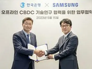 サムスン電子、韓国銀行と「CBDC技術研究MOU」締結