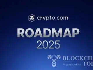 Crypto.com、2025年のロードマップを発表…新規サービス開始予告